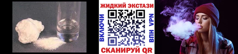 БУТИРАТ жидкий экстази  Снежинск 