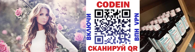 Кодеиновый сироп Lean напиток Lean (лин)  купить наркотик  Снежинск 