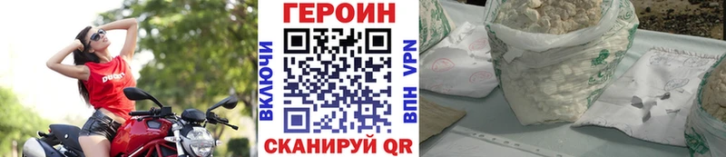 Героин VHQ Снежинск