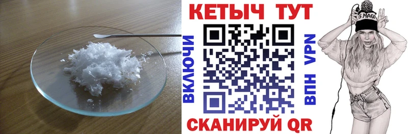 Кетамин VHQ  Снежинск 