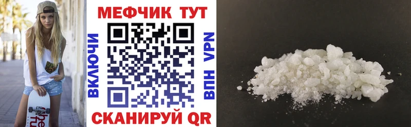 Меф 4 MMC купить наркотик Снежинск